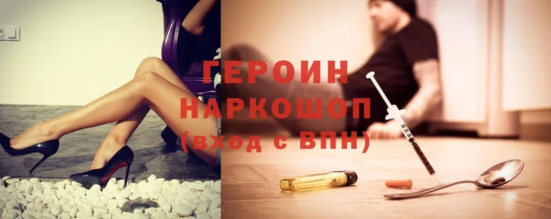 наркошоп  Макушино  omg как зайти  Героин Heroin 